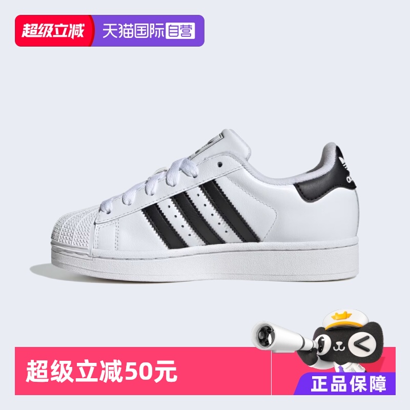 【自营】Adidas/阿迪达斯Superstar经典贝壳头运动板鞋JH9976