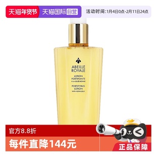 【自营】Guerlain/娇兰帝皇蜂姿精粹水300ml