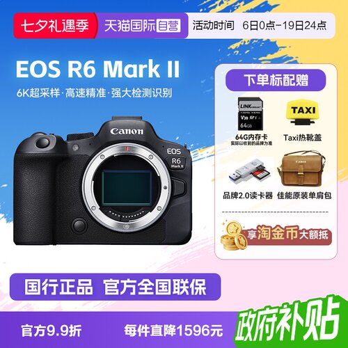 自营微单相机佳能全画幅