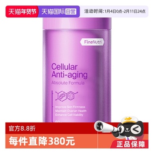 【自营】FineNutri斐萃麦角硫因PQQ辅酶Q10小紫瓶淡纹口服胶囊