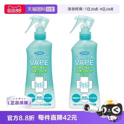 日本VAPE儿童孕妇家用户外喷雾
