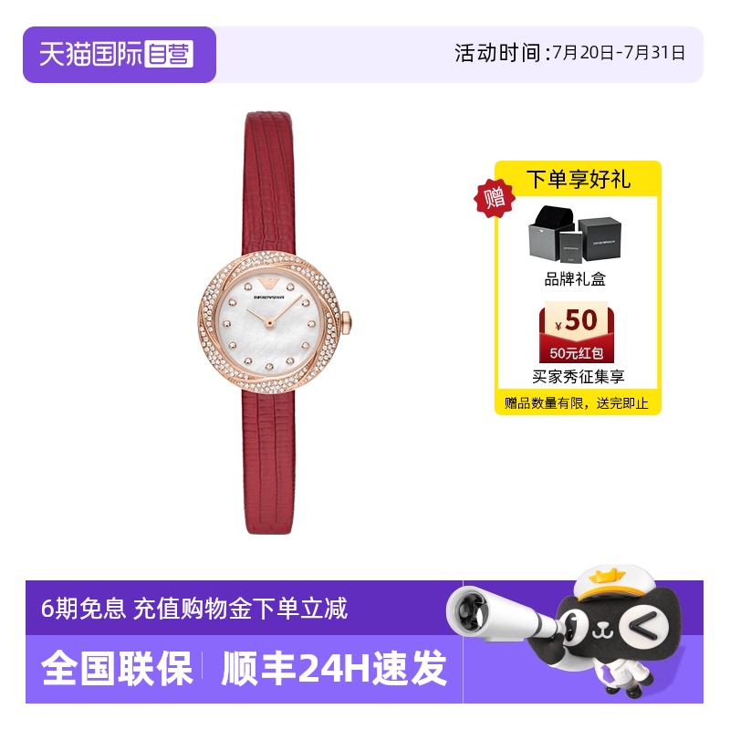 自营阿玛尼玫瑰满天星女表