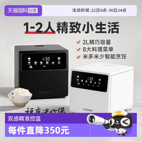 福库电饭煲2L多功能智能