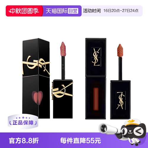 YSL/圣罗兰黑管唇釉哑光烂番茄