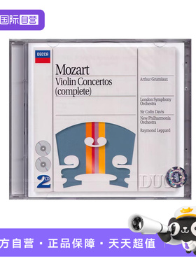 【自营】Mozart 莫扎特 小提琴协奏曲全集 2CD 格鲁米欧 企鹅三星