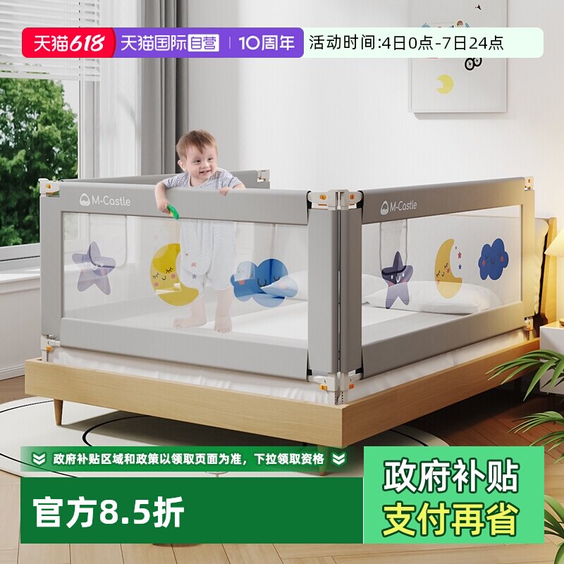 【自营】M-Castle慕卡索床围栏婴儿童床上防摔床护栏宝宝床边围挡