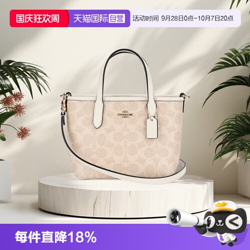 蔻驰经典zip24托特包手提包