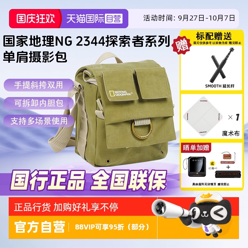 官方自营国家地理2344单肩摄影包