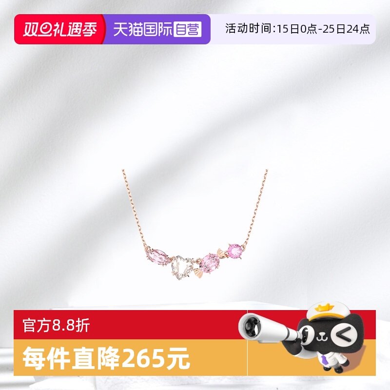 【自营】Swarovski/施华洛世奇520糖果多巴胺吊坠爱心吊坠项链女