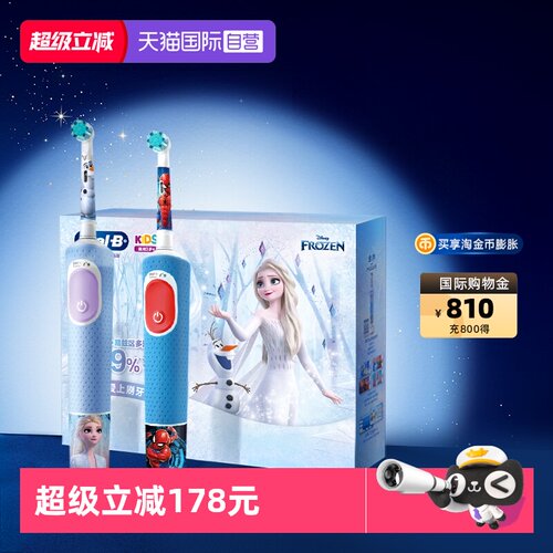呵护娇嫩牙龈 德国设计 妈妈放心选择