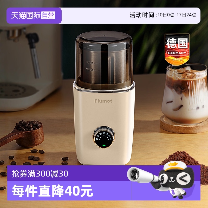 德国咖啡豆研磨机电动磨豆机便携