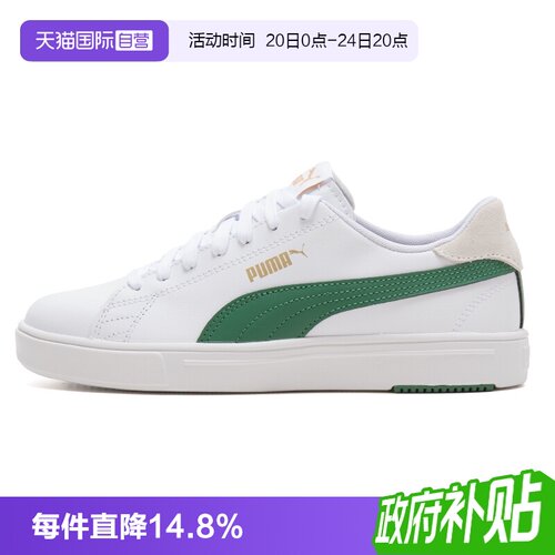 【自营】Puma彪马板鞋男鞋女鞋新款低帮简约运动鞋轻便时尚休闲鞋