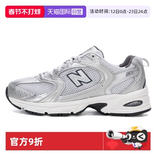 【自营】New Balance NB男女530系列复古慢跑鞋休闲老爹鞋MR530LG