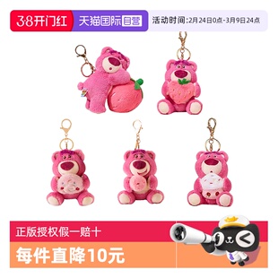 【自营】甜点草莓熊包包挂件迪士尼毛绒小玩具玩偶钥匙扣生日礼物