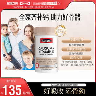 Swisse斯维诗钙片女性补钙老人迷你钙维d柠檬酸钙正品 自营