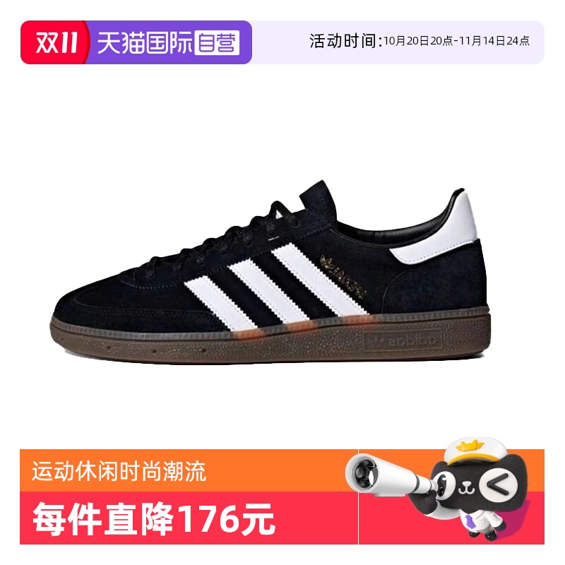 【自营】adidas originals HANDBALL SPEZIAL男女低帮板鞋 DB3021