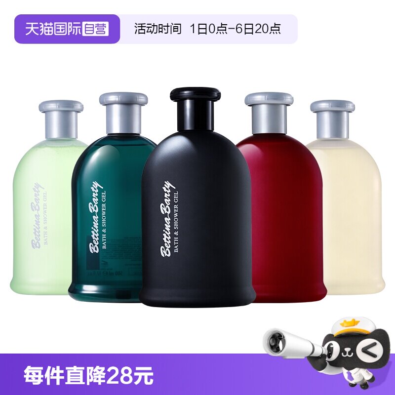 【自营】保黛宝香氛沐浴啫喱500ML*1瓶德国原装进口沐浴露清洁