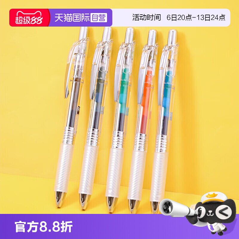 Pentel派通按动式高颜值中性笔图片