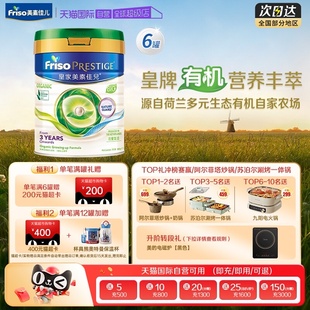 自营 800g 皇家美素佳儿港版 3岁以上 6罐 有机荷兰进口奶粉4段