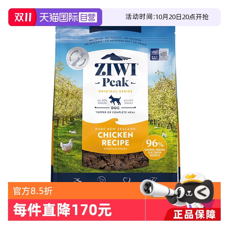 Ziwi滋益巅峰鸡肉狗粮1kg