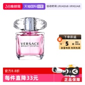 90ml香水礼物 侯明昊VERSACE范思哲粉钻晶钻女士香水50 自营