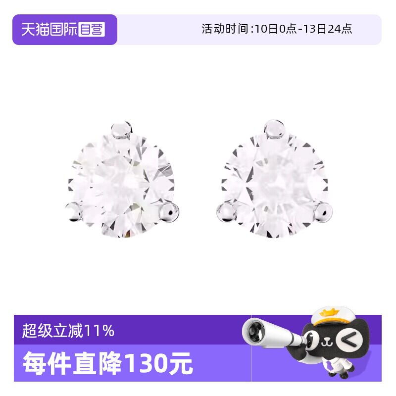 【自营】Swarovski/施华洛世奇精美时尚水晶穿孔耳钉 1800046