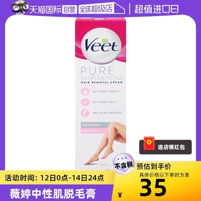 Veet/薇婷中性肌肤100ml