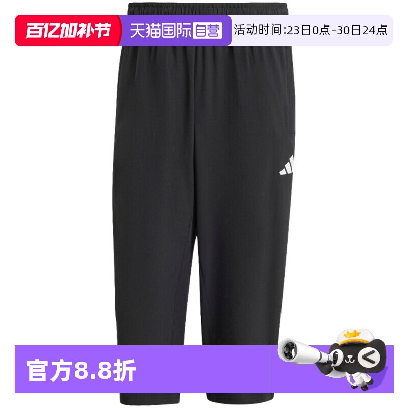 【自营】阿迪达斯男裤夏季新款梭织透气运动中裤跑步六分裤JG1245