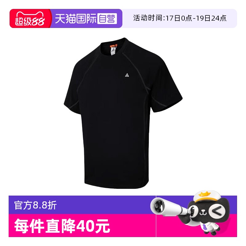 【自营】NIKE耐克男子速干户外短袖T恤针织运动半袖HJ2882-010