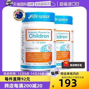 澳洲进口lifespace3 12岁儿童益生菌粉调理肠道60g 自营 2瓶