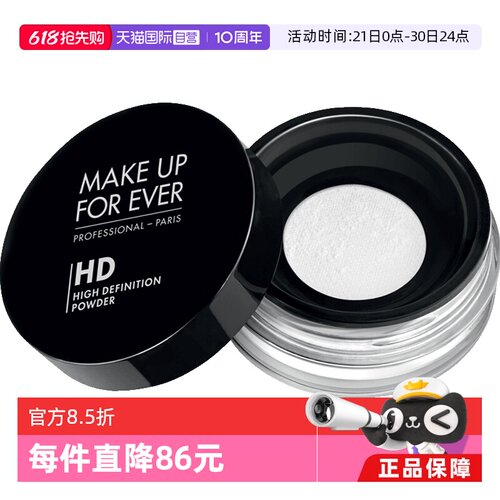 定妆蜜粉法国MAKEUPFOREVER