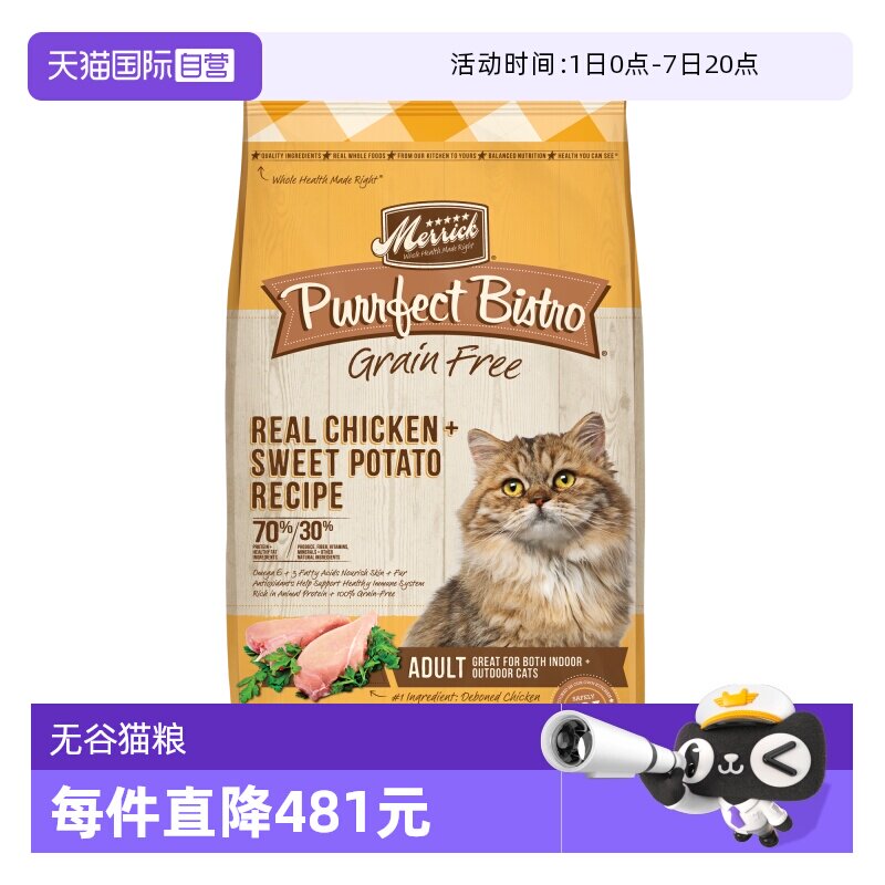 麻利无谷鸡肉猫粮4磅*4 280元 - 86线报