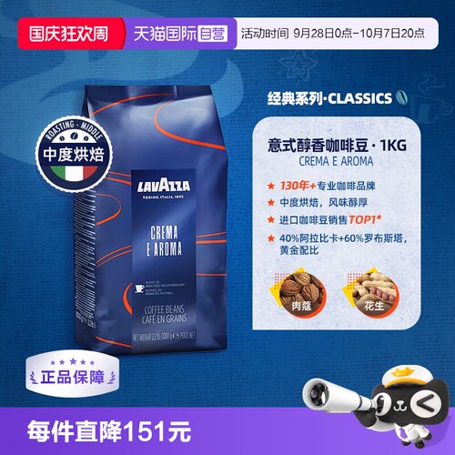 自营意大利拉瓦萨LAVAZZA