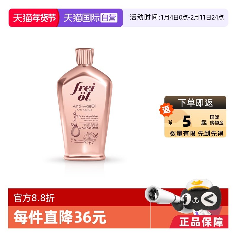 125ml FREI OL/������ʱ���¾����� 207.1Ԫ(��88VIP 95��)