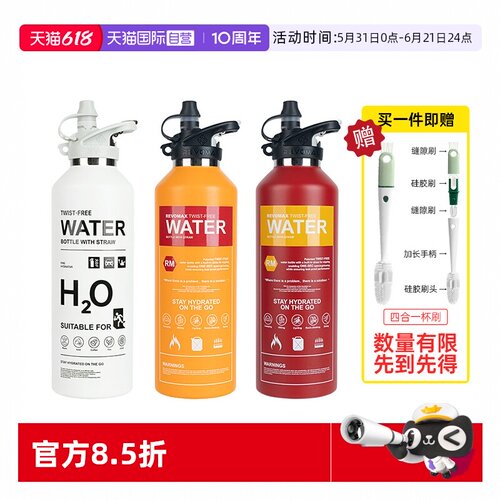 锐虎保温吸管杯运动必备一秒开盖