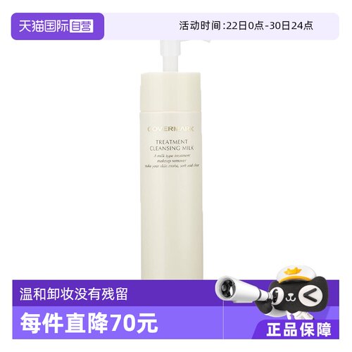 温和卸妆无残留，深度清洁，肌肤零负担
