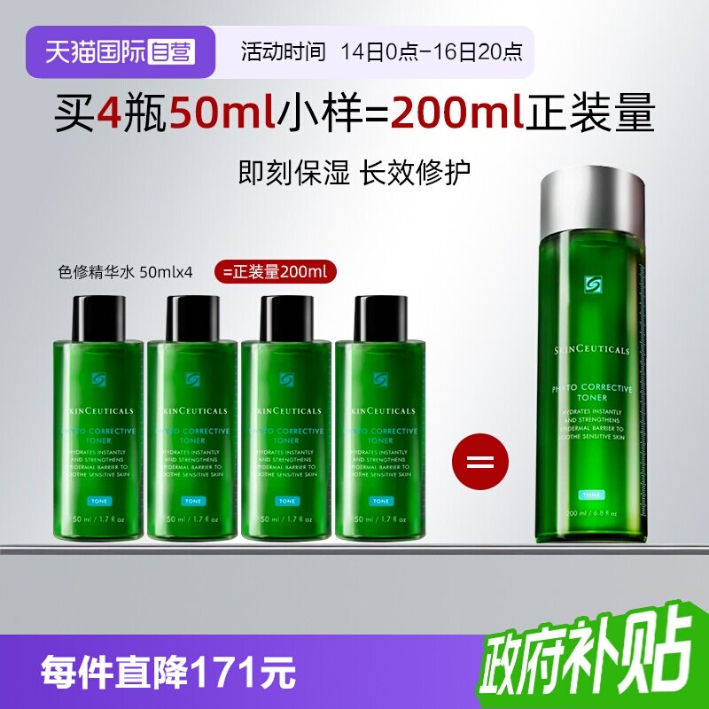 修丽可色修舒缓保湿精华水