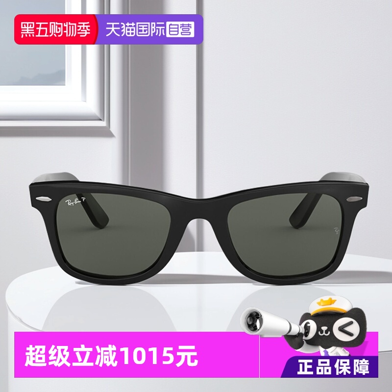 直营雷朋墨镜女时尚徒步旅行