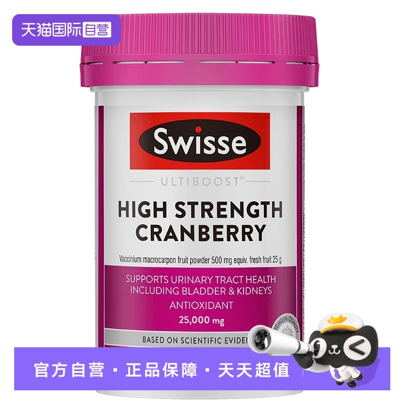 【自营】【蜂狂618】Swisse斯维诗蔓越莓精华胶囊直播