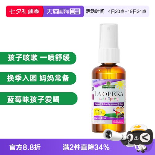 好分贝儿童咳咳喷雾60ml