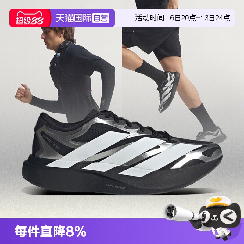 【自营】adidas阿迪达斯男鞋竞速美学马拉松跑鞋运动休闲鞋KI4763