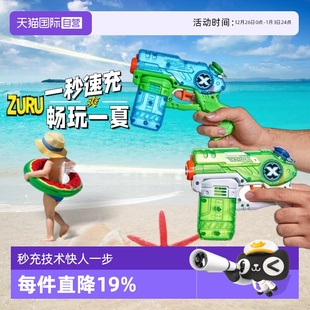 ZURU水枪小童低龄小水枪玩具游泳戏水呲水成人高压大水枪 自营