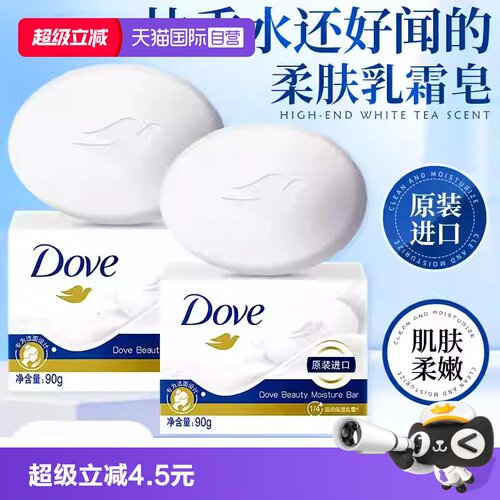 多芬柔滑肌肤沐浴肥皂