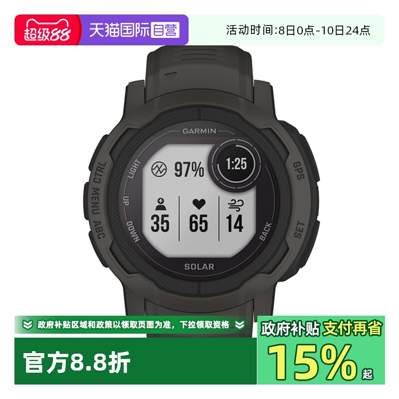 Garmin/佳明Instinct2