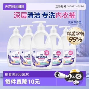 5瓶内衣内裤 恩芝洗衣液女士专用去血迹污渍500ml 洗衣液 自营