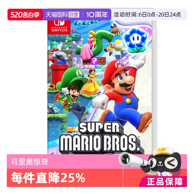 【自营】【国行主机不支持】任天堂Switch游戏 超级马里奥兄弟