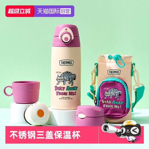 【自营】膳魔师不锈钢儿童保温杯三盖大容量学生吸管直饮复古便携