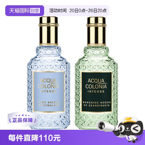 自营4711古龙水原始森林古龙水