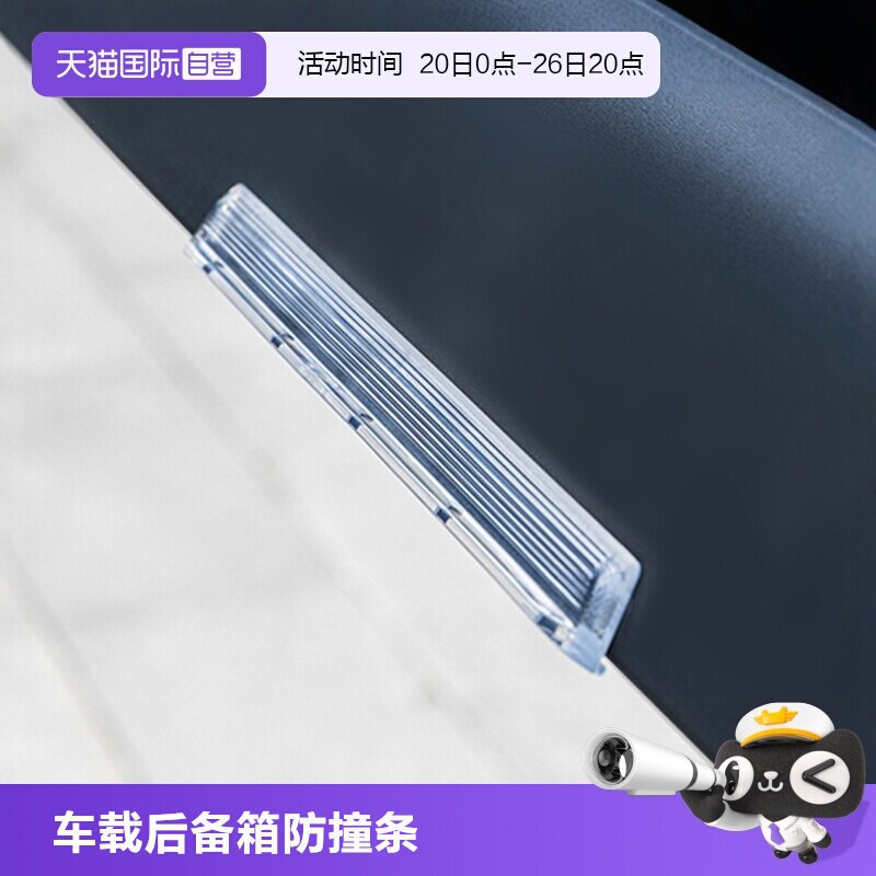 【自营】YAC车尾门防撞贴车门汽车用后备箱防撞条防刮花软胶装饰