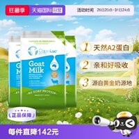 【自营】澳洲CapriLac佳倍营A2羊奶粉成人中老年无糖高钙1KG*3袋